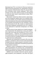 Я могу ошибаться. 38 жизнеопределяющих открытий топ-менеджера, ставшего лесным монахом — фото, картинка — 28