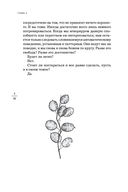 Я могу ошибаться. 38 жизнеопределяющих открытий топ-менеджера, ставшего лесным монахом — фото, картинка — 29