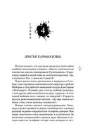 Я могу ошибаться. 38 жизнеопределяющих открытий топ-менеджера, ставшего лесным монахом — фото, картинка — 30