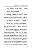 Многие знания – многие печали — фото, картинка — 17