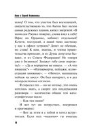 Многие знания – многие печали — фото, картинка — 18