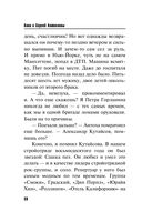 Многие знания – многие печали — фото, картинка — 20