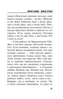 Многие знания – многие печали — фото, картинка — 21