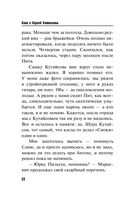 Многие знания – многие печали — фото, картинка — 22