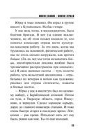 Многие знания – многие печали — фото, картинка — 23