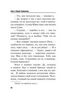 Многие знания – многие печали — фото, картинка — 24