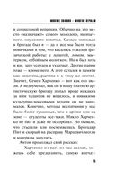 Многие знания – многие печали — фото, картинка — 25