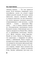 Многие знания – многие печали — фото, картинка — 26
