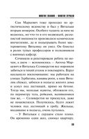Многие знания – многие печали — фото, картинка — 29