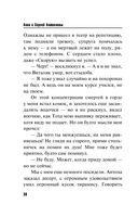 Многие знания – многие печали — фото, картинка — 30