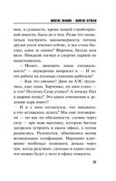 Многие знания – многие печали — фото, картинка — 31