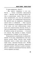 Многие знания – многие печали — фото, картинка — 33