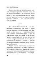 Многие знания – многие печали — фото, картинка — 34