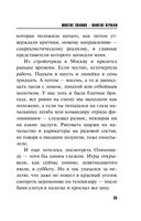 Многие знания – многие печали — фото, картинка — 35