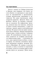 Многие знания – многие печали — фото, картинка — 36