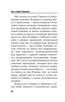 Многие знания – многие печали — фото, картинка — 38