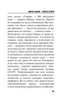 Многие знания – многие печали — фото, картинка — 39