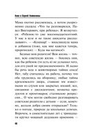 Многие знания – многие печали — фото, картинка — 40
