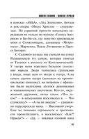 Многие знания – многие печали — фото, картинка — 41