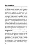 Многие знания – многие печали — фото, картинка — 42