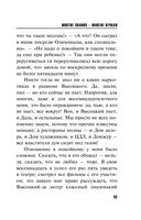 Многие знания – многие печали — фото, картинка — 43