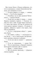 Путешествия Алисы Селезнёвой — фото, картинка — 99