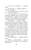 Путешествия Алисы Селезнёвой — фото, картинка — 100