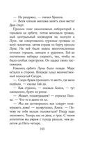 Путешествия Алисы Селезнёвой — фото, картинка — 101