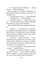 Путешествия Алисы Селезнёвой — фото, картинка — 102
