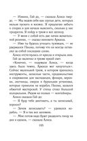 Путешествия Алисы Селезнёвой — фото, картинка — 103