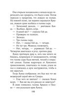 Путешествия Алисы Селезнёвой — фото, картинка — 104