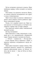 Путешествия Алисы Селезнёвой — фото, картинка — 17