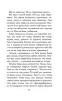 Путешествия Алисы Селезнёвой — фото, картинка — 19