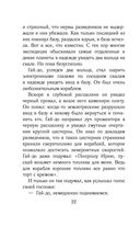 Путешествия Алисы Селезнёвой — фото, картинка — 20