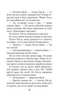 Путешествия Алисы Селезнёвой — фото, картинка — 21