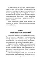 Путешествия Алисы Селезнёвой — фото, картинка — 22