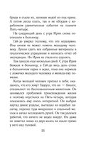 Путешествия Алисы Селезнёвой — фото, картинка — 23