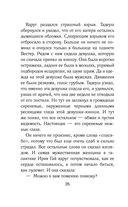 Путешествия Алисы Селезнёвой — фото, картинка — 24