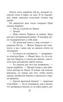 Путешествия Алисы Селезнёвой — фото, картинка — 25