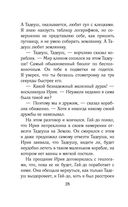 Путешествия Алисы Селезнёвой — фото, картинка — 26