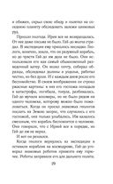 Путешествия Алисы Селезнёвой — фото, картинка — 27