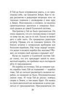 Путешествия Алисы Селезнёвой — фото, картинка — 28
