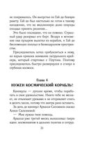 Путешествия Алисы Селезнёвой — фото, картинка — 29