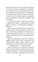 Путешествия Алисы Селезнёвой — фото, картинка — 30