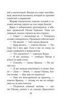 Путешествия Алисы Селезнёвой — фото, картинка — 31