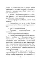 Путешествия Алисы Селезнёвой — фото, картинка — 32