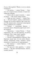 Путешествия Алисы Селезнёвой — фото, картинка — 33