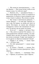 Путешествия Алисы Селезнёвой — фото, картинка — 34