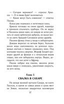 Путешествия Алисы Селезнёвой — фото, картинка — 35