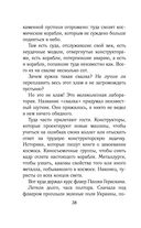 Путешествия Алисы Селезнёвой — фото, картинка — 36